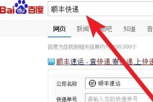 為什么順豐單號查詢不到物流信息？常見原因與解決方案