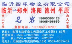 臨沂物流名片網(wǎng) 56mp.com——一站式物流信息服務(wù)平臺(tái)