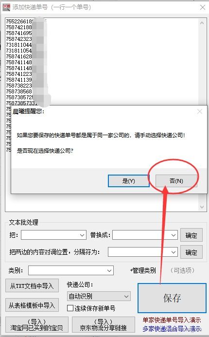 物流信息查詢與快遞單號(hào)、公司復(fù)制指南