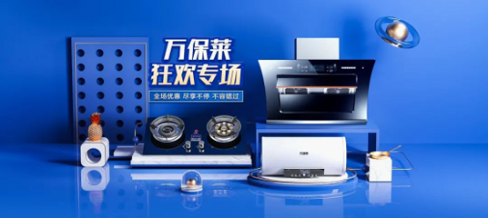 穩(wěn)居地區(qū)TOP，慧策以旺店通ERP賦能萬(wàn)保萊電商數(shù)字化管理